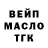 ТГК вейп De Omega