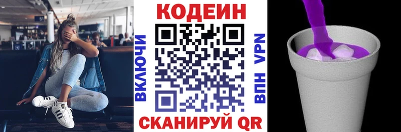 Кодеиновый сироп Lean Purple Drank OMG зеркало Бабушкин