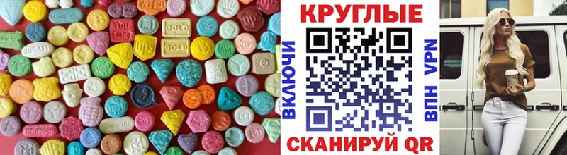 Экстази 250 мг  Бабушкин 
