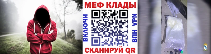 МЯУ-МЯУ mephedrone omg Бабушкин где купить