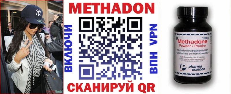 МЕТАДОН кристалл  Бабушкин 
