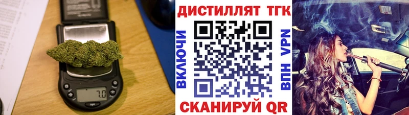 Дистиллят ТГК THC oil  как найти   Бабушкин 